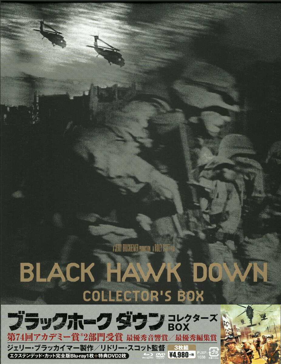 ブラックホーク・ダウン コレクターズBOX(エクステンデッド・カットBlu  
