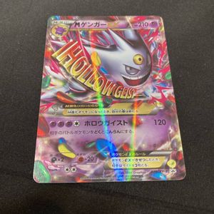 ゲンガー 色違いの平均価格は2 214円 ヤフオク 等のゲンガー 色違いのオークション売買情報は9件が掲載されています