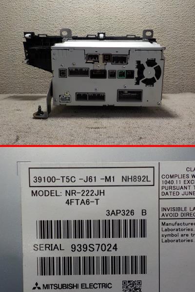 ホンダ純正 フィット GP5 インターナビ 39100-T5C-J61-M1 NR-222JH CD