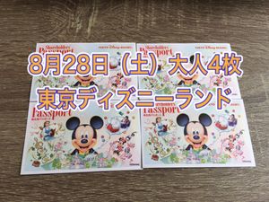 ディズニーランド チケットのヤフオク の相場 価格を見る ヤフオク のディズニーランド チケットのオークション売買情報は4件が掲載されています