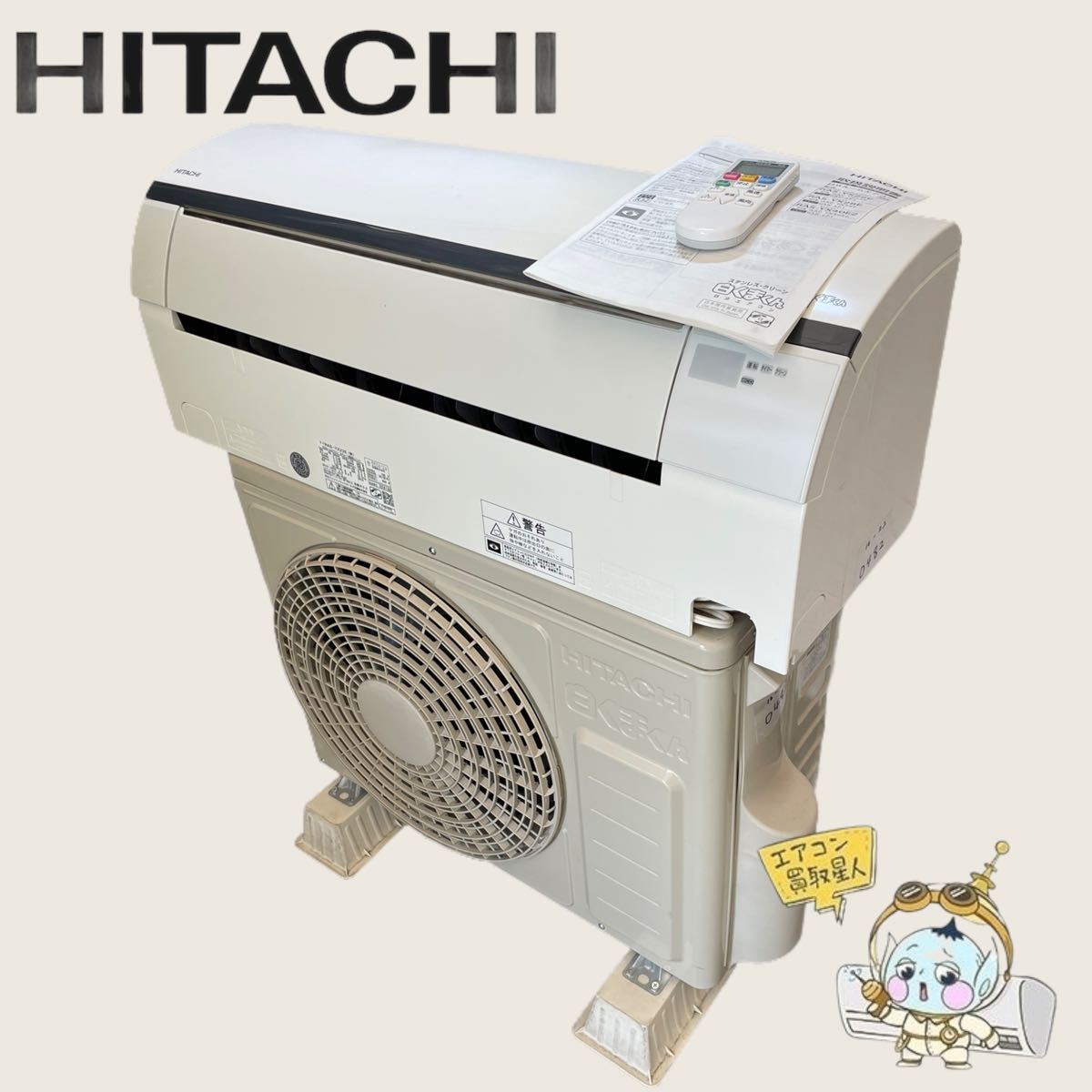 Hitachi | - ras-yx22」の人気商品一覧 価格.com 安い商品を通販サイトから
