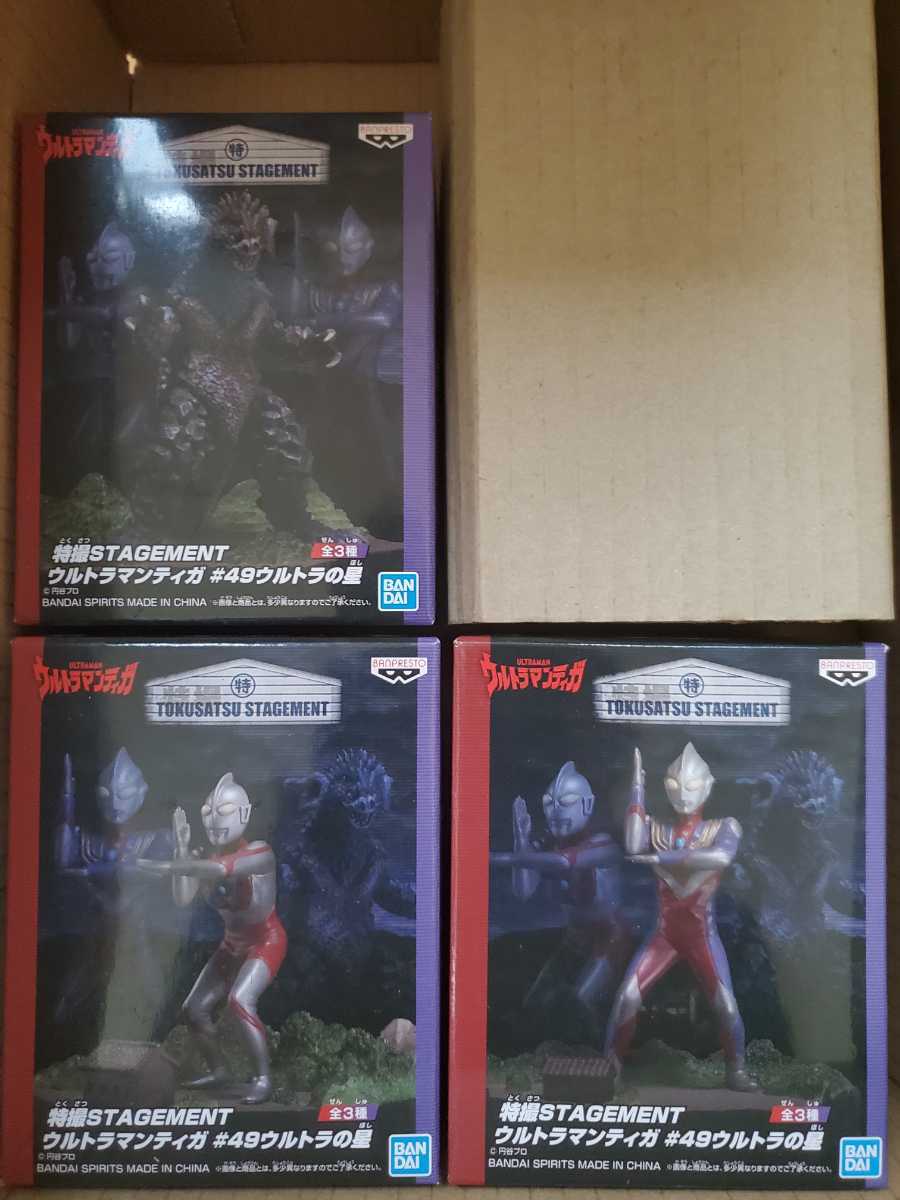 ウルトラマンティガ 特撮STAGEMENT 特撮stagement #44 ウルトラマン