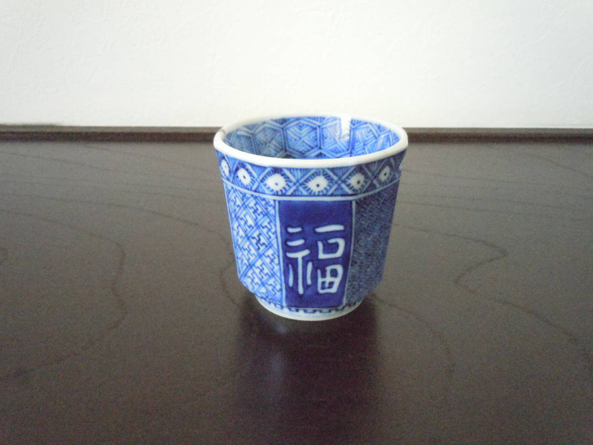 本物保証】明末(崇禎年間)『祥瑞八角筒茶碗』『眼の目』同手所