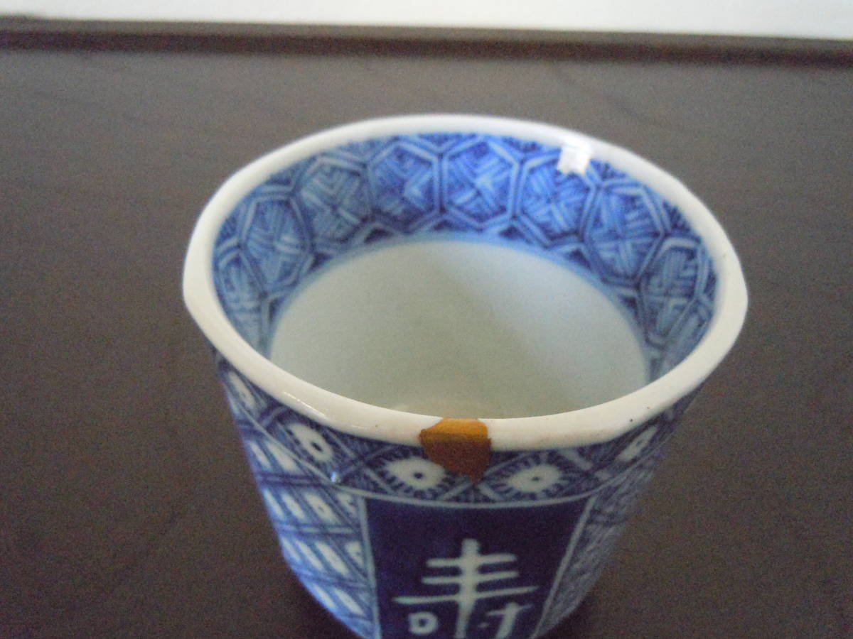 本物保証】明末(崇禎年間)『祥瑞八角筒茶碗』『眼の目』同手所