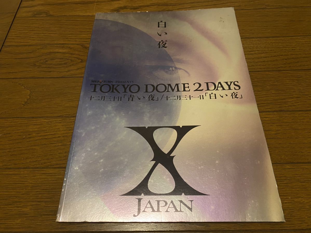X Japan 青い夜 白い夜 1994年12月30日 31日 パンフレット Yoshiki Hide Toshi Pata Heath 東京ドーム X Japan 売買されたオークション情報 Yahooの商品情報をアーカイブ公開 オークファン Aucfan Com