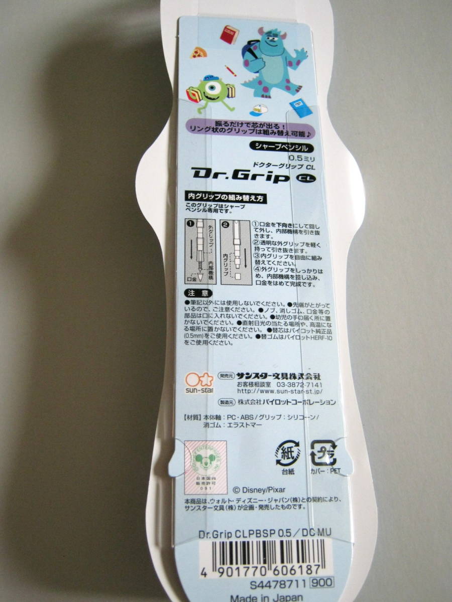 モンスターズインク シャープペンシル ドクターグリップ プレイボーダー 0 5mm Dr Grip 振るだけ 芯が出る コミック アニメグッズ 売買されたオークション情報 Yahooの商品情報をアーカイブ公開 オークファン Aucfan Com
