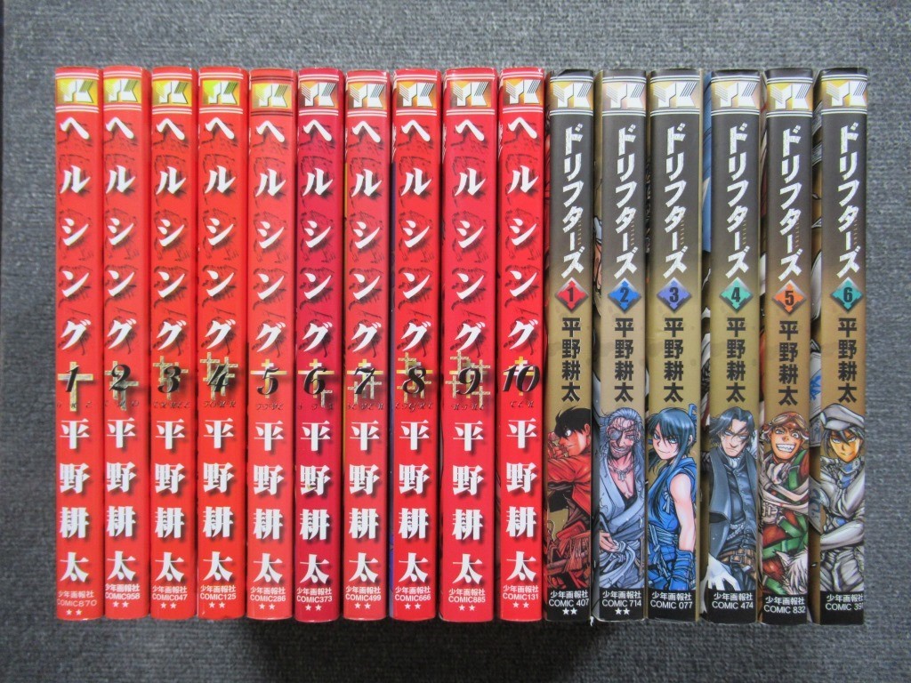 平野耕太１６冊セット ヘルシング 全１０巻 ドリフターズ１ ６ 全巻セット 売買されたオークション情報 Yahooの商品情報をアーカイブ公開 オークファン Aucfan Com