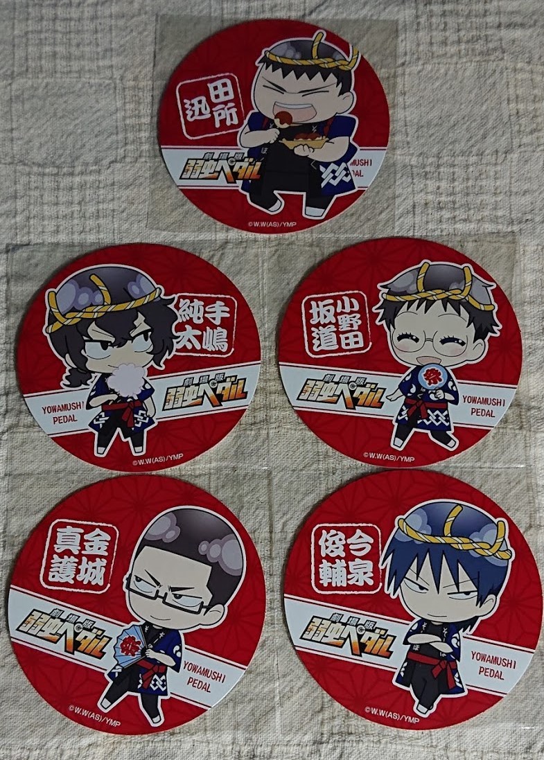 弱虫ペダル 総北 田所 手嶋 小野田 金城 今泉 夏祭 スカイツリー コースター コミック アニメグッズ 売買されたオークション情報 Yahooの商品情報をアーカイブ公開 オークファン Aucfan Com