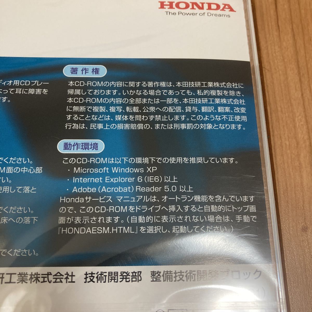 ホンダ サービスマニュアル ODYSSEY オデッセイ RB3 RB4 2012-07