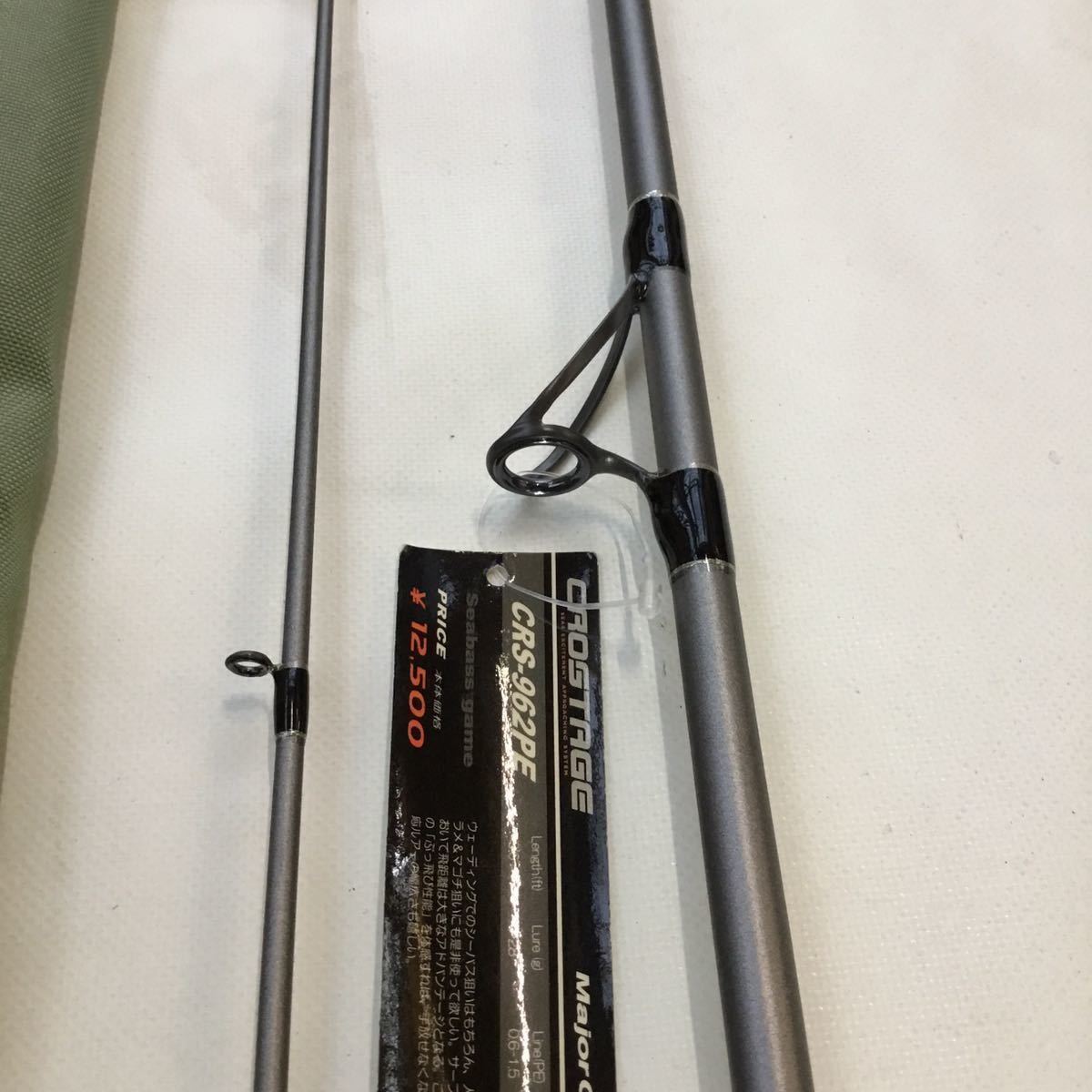 A 2 保管品 メジャークラフト クロステージ Crs 962pe ソルトウォータールアーロッド シーバスロッド Major Craft Crostage メジャークラフト 売買されたオークション情報 Yahooの商品情報をアーカイブ公開 オークファン Aucfan Com