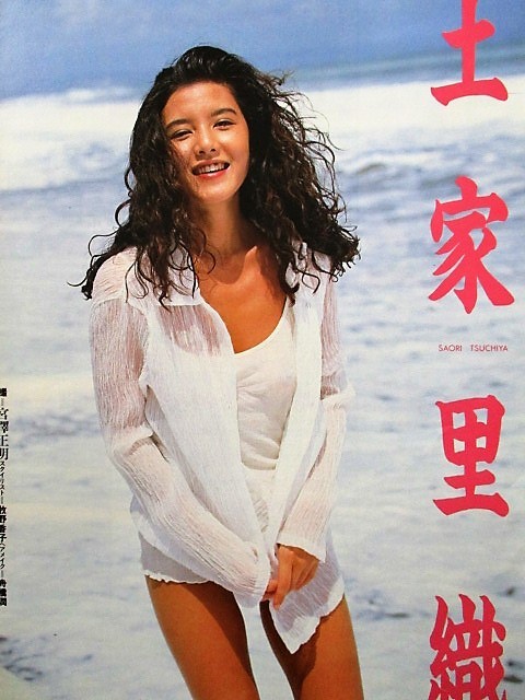 土屋里織切り抜き 横山めぐみ平沙織夏生ゆうな伊藤智恵理安永亜衣小林恵国実百合 タレント 売買されたオークション情報 Yahooの商品情報をアーカイブ公開 オークファン Aucfan Com