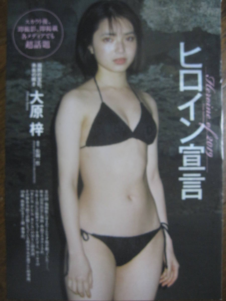 切り抜き 423a 6 大原梓 川島海荷 アイドル 芸能人 売買されたオークション情報 Yahooの商品情報をアーカイブ公開 オークファン Aucfan Com