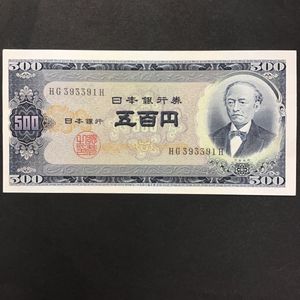 岩倉具視 500円札のYahoo!オークション(旧ヤフオク!)の相場・価格を