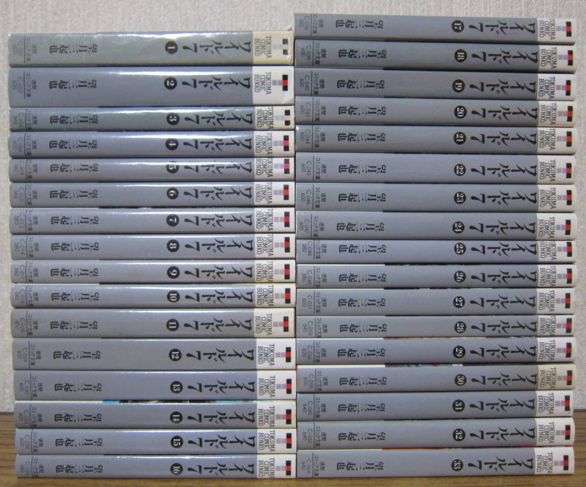 コミック】ワイルド7 文庫版 全33巻 望月三起也 ◇全巻・完結 ◇徳間 
