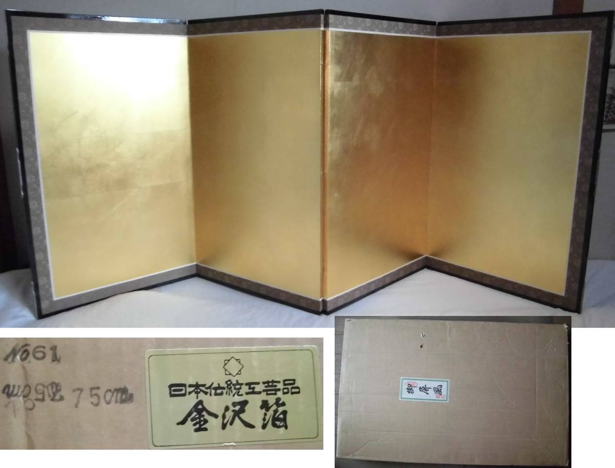 金沢箔 Yahoo!オークション - 工芸品 特製御屏風 金箔 御屏風 雛人形