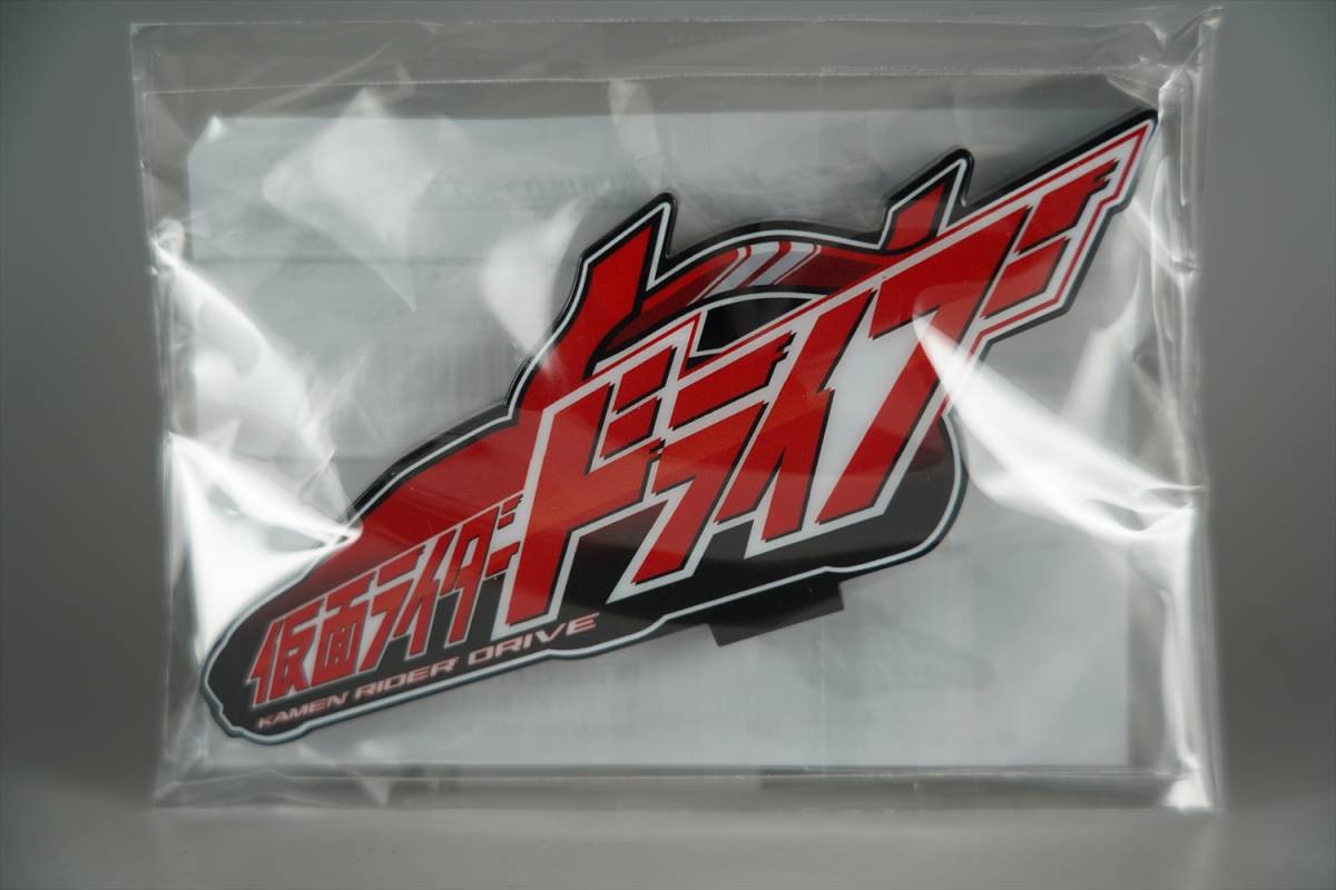 アクリルロゴディスプレイ Ex 仮面ライダードライブ 泊進ノ介 竹内涼真 真骨彫 S H Figuarts Csm コンセレ ドライバー 変身ベルト サイン 仮面ライダードライブ 売買されたオークション情報 Yahooの商品情報をアーカイブ公開 オークファン Aucfan Com