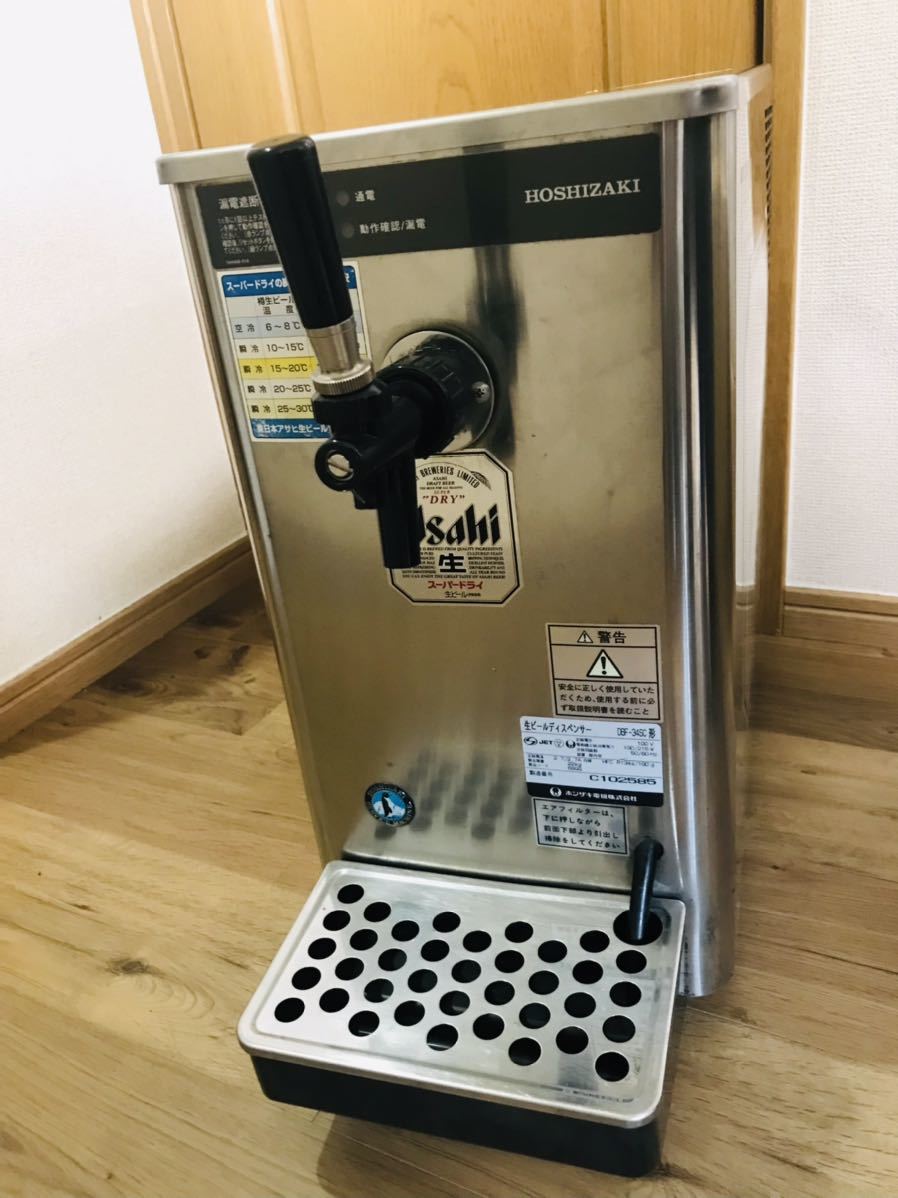 HOSHIZAKI/ホシザキ☆生ビールディスペンサー DBF-25WD 2口 ビール 