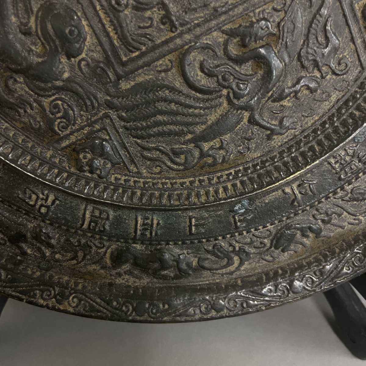 古銅鏡 銅製 四神獣 瑞獣 銅鏡 銘紋 時代物 貴重 銅鏡 四神