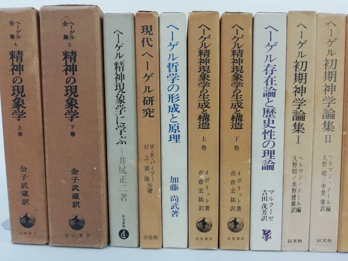 本 哲学・社会理論関連専門書 12冊セット