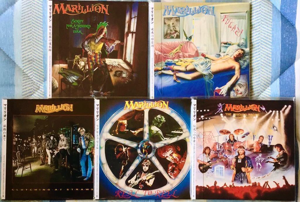 限定紙ジャケ5枚☆マリリオン MARILLION / 独り芝居の道化師、破滅の