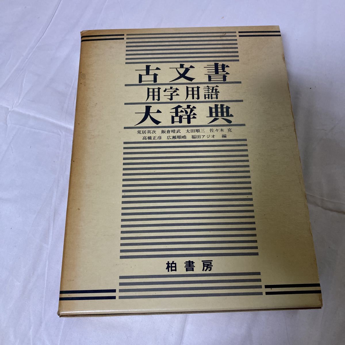 恋情 梅の春」淫水亭笑山 彩色木版刷り1冊|艶本 春画 和本 浮世絵 艶女