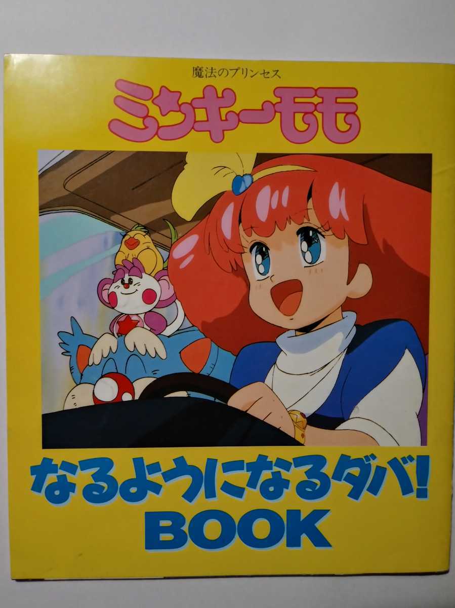 アニメージュ 1992年の値段と価格推移は 38件の売買情報を集計したアニメージュ 1992年の価格や価値の推移データを公開