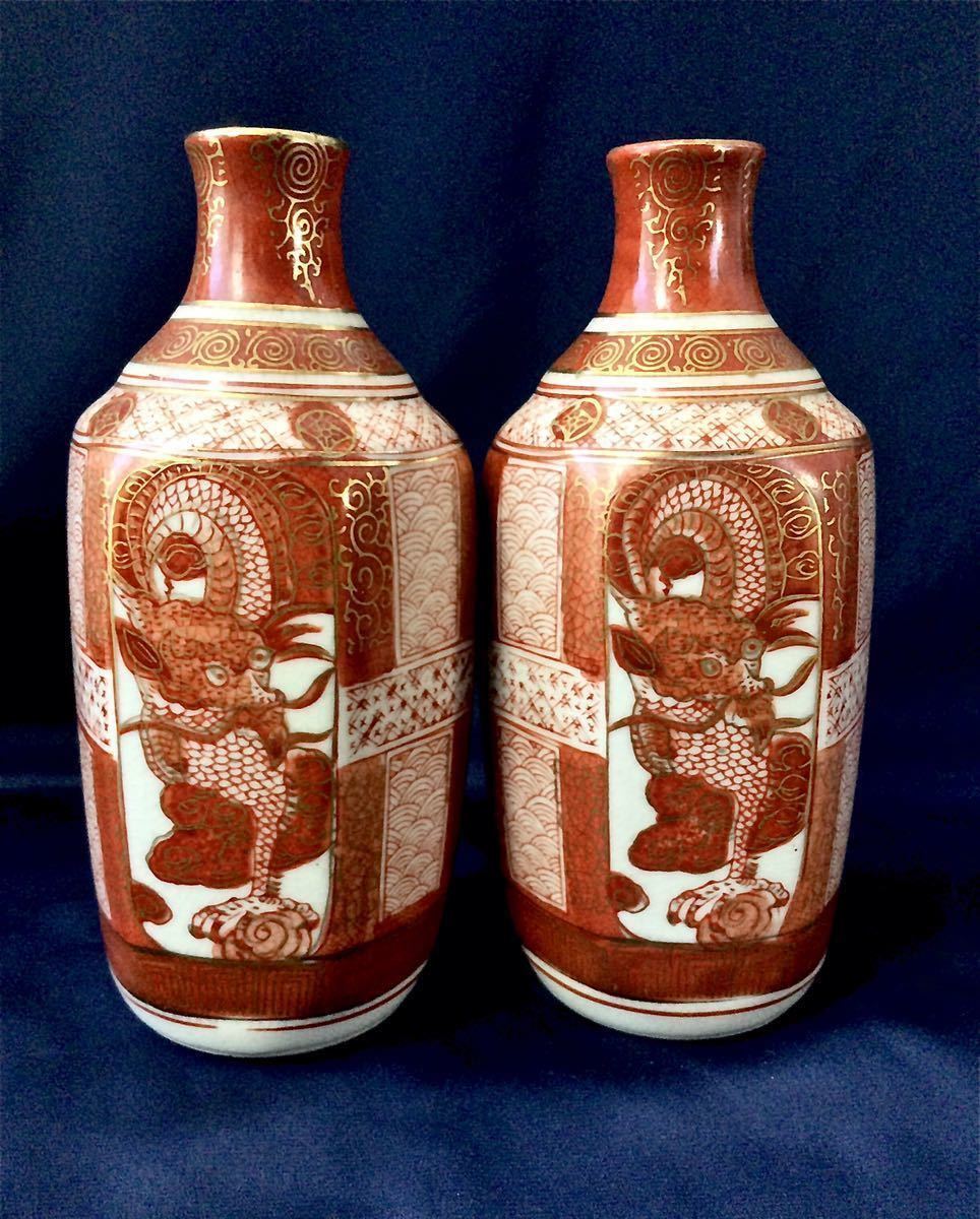 九谷焼　古九谷　陶昌銘　赤絵金彩細密絵　馬文　盃　時代箱付　M　R9952 九谷焼 馬文 M 古九谷 陶昌銘 赤絵金彩細密絵 R9952 盃 時代箱付 -