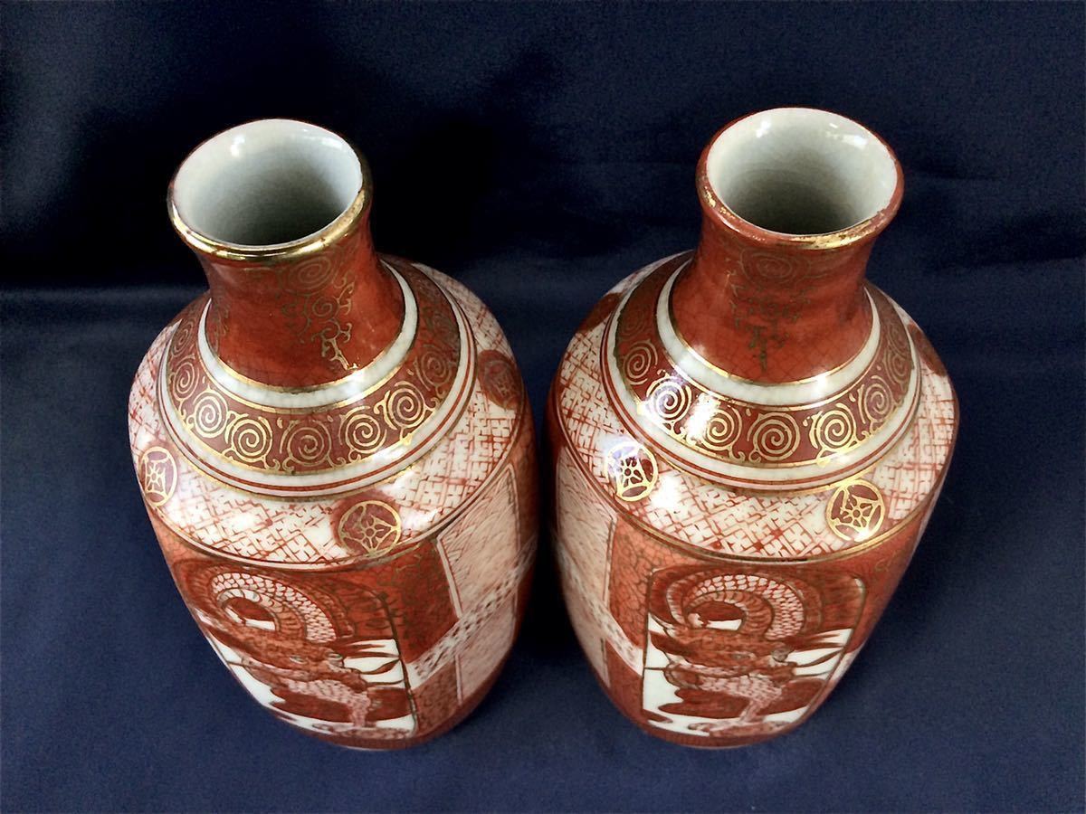 九谷焼 馬文 M 古九谷 陶昌銘 赤絵金彩細密絵 R9952 盃 時代箱付 -
