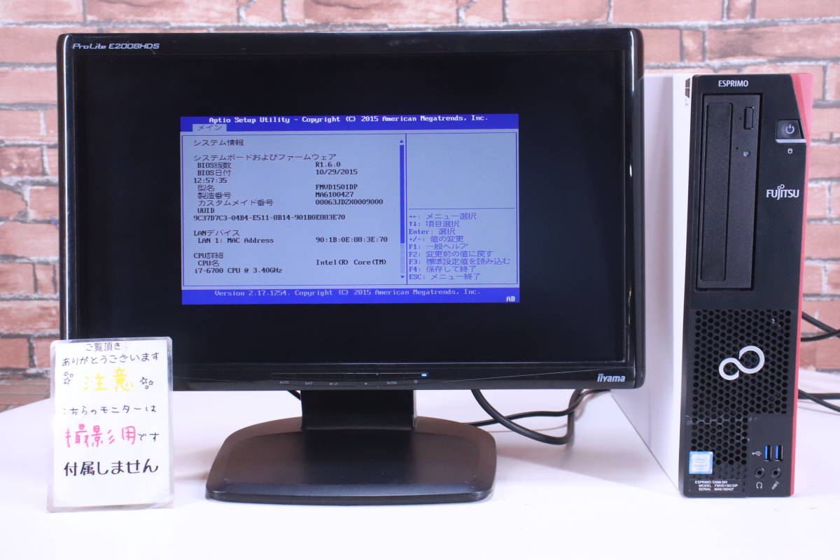 パソコン筐体 富士通 ESPRIMO FMVD1501DP D586/MX HDDなし Core i7 
