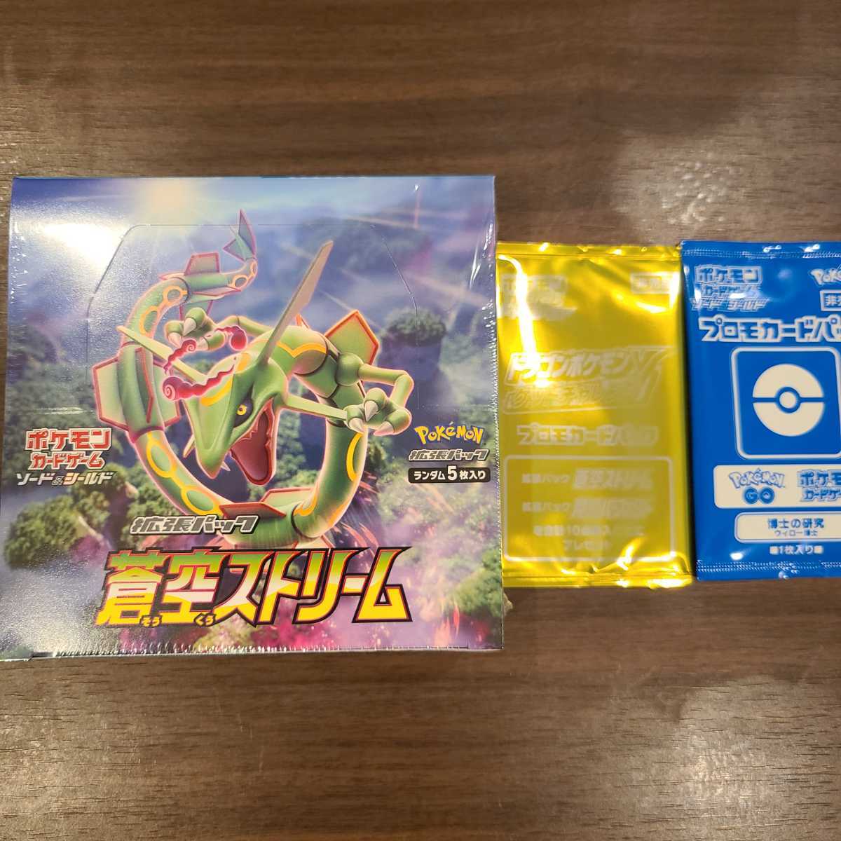 蒼空ストリーム　シュリンク付き　1BOX ① ポケモンカードゲーム 蒼空ストリーム 1BOX シュリンクあり プロモ