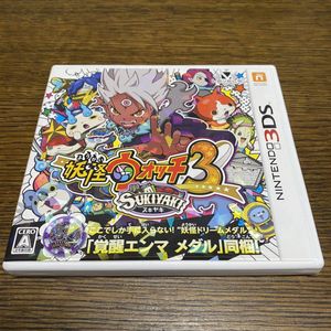 妖怪ウォッチ3 スキヤキのヤフオク の相場 価格を見る ヤフオク の妖怪ウォッチ3 スキヤキのオークション売買情報は46件が掲載されています