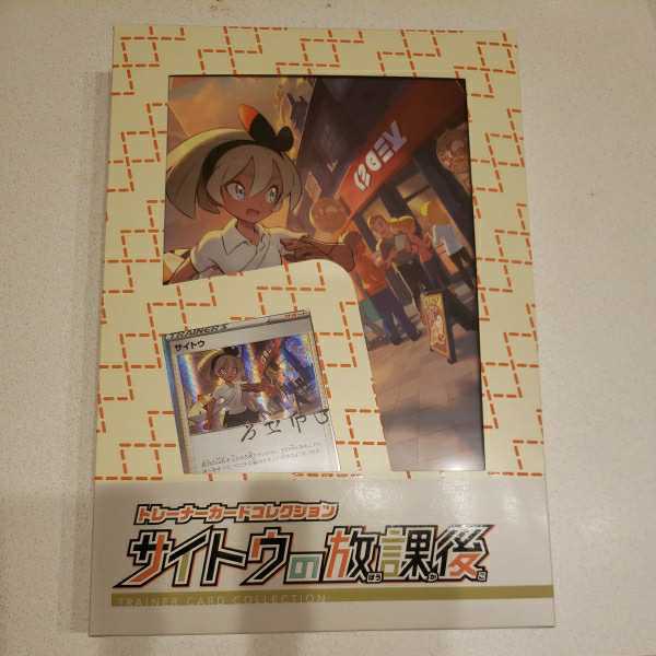新作入荷，新作登場 新品 未開封 未使用 ポケモンカード トレーナー