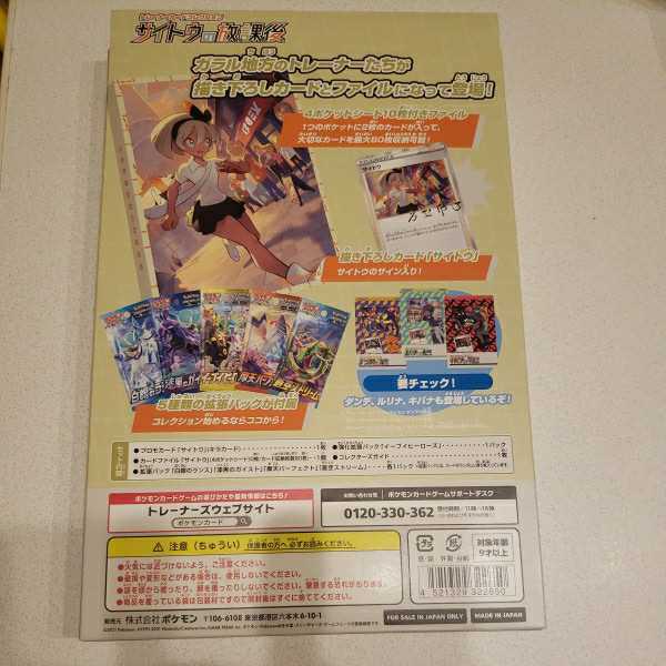新作入荷，新作登場 新品 未開封 未使用 ポケモンカード トレーナー