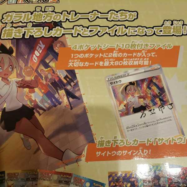 新作入荷，新作登場 新品 未開封 未使用 ポケモンカード トレーナー