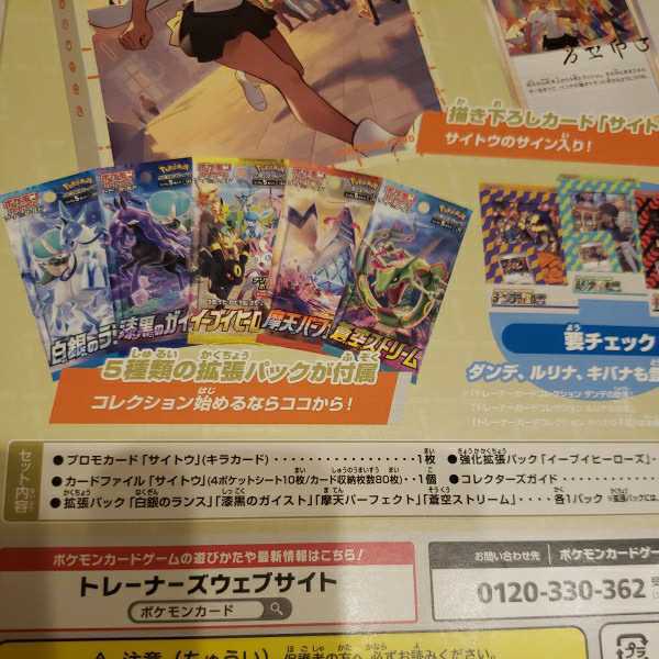 新作入荷，新作登場 新品 未開封 未使用 ポケモンカード トレーナー