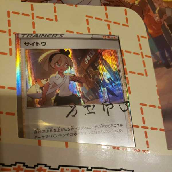 新作入荷，新作登場 新品 未開封 未使用 ポケモンカード トレーナー