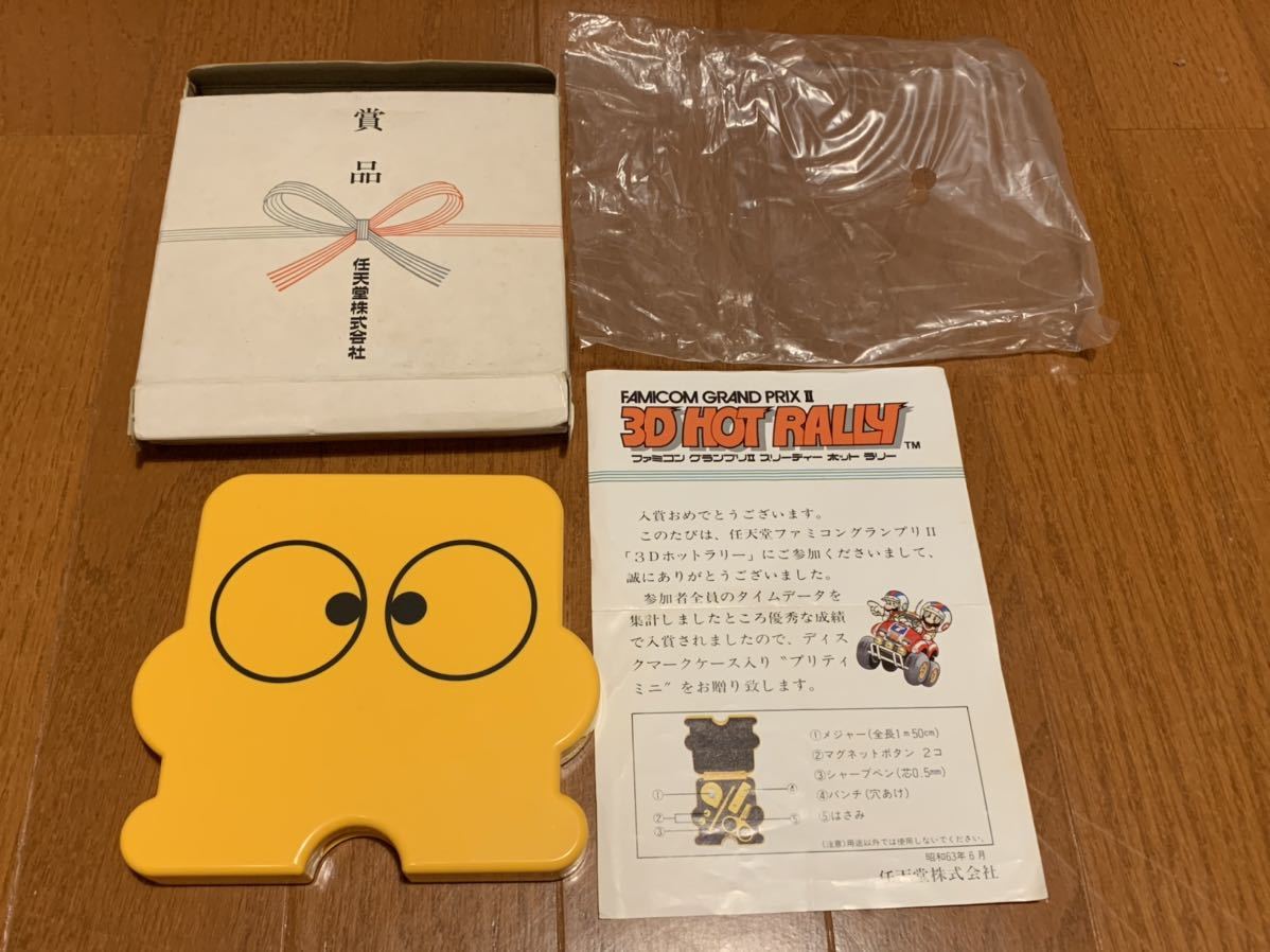 任天堂 ディスクシステム 3Dホットラリー 非売品 プリティミニ 文房具 文具セット