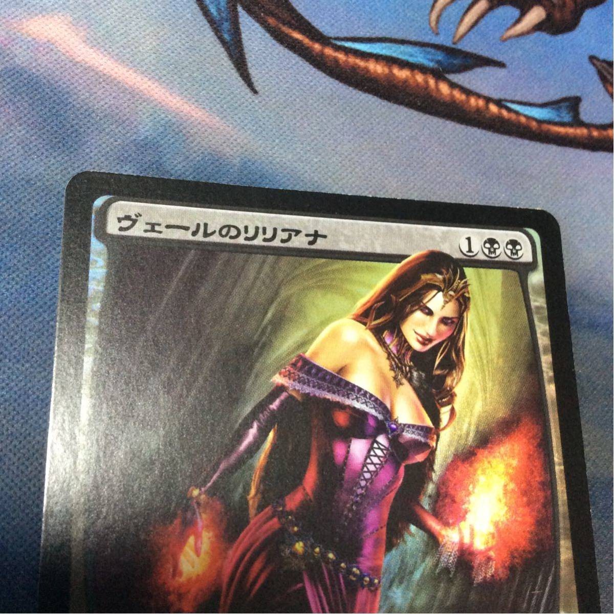 MTG ヴェールのリリアナ of 公式通販 the Foil プロモ Veil foil 初版