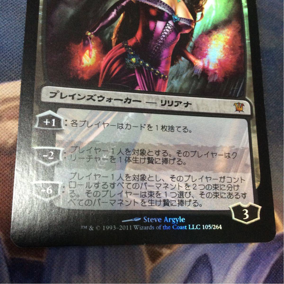 MTG ヴェールのリリアナ of 公式通販 the Foil プロモ Veil foil 初版
