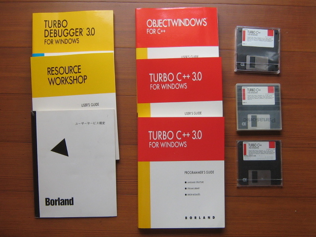 Turbo C++ 2ND EDITION (DOS版) C++ Software Turbo for Computing History Borland Windows 3.1 DOS