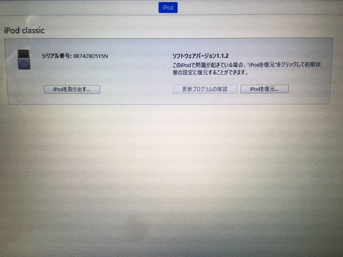 iPod 80GB Classic | クラシック 120GB 最終型160GB classic HDD
