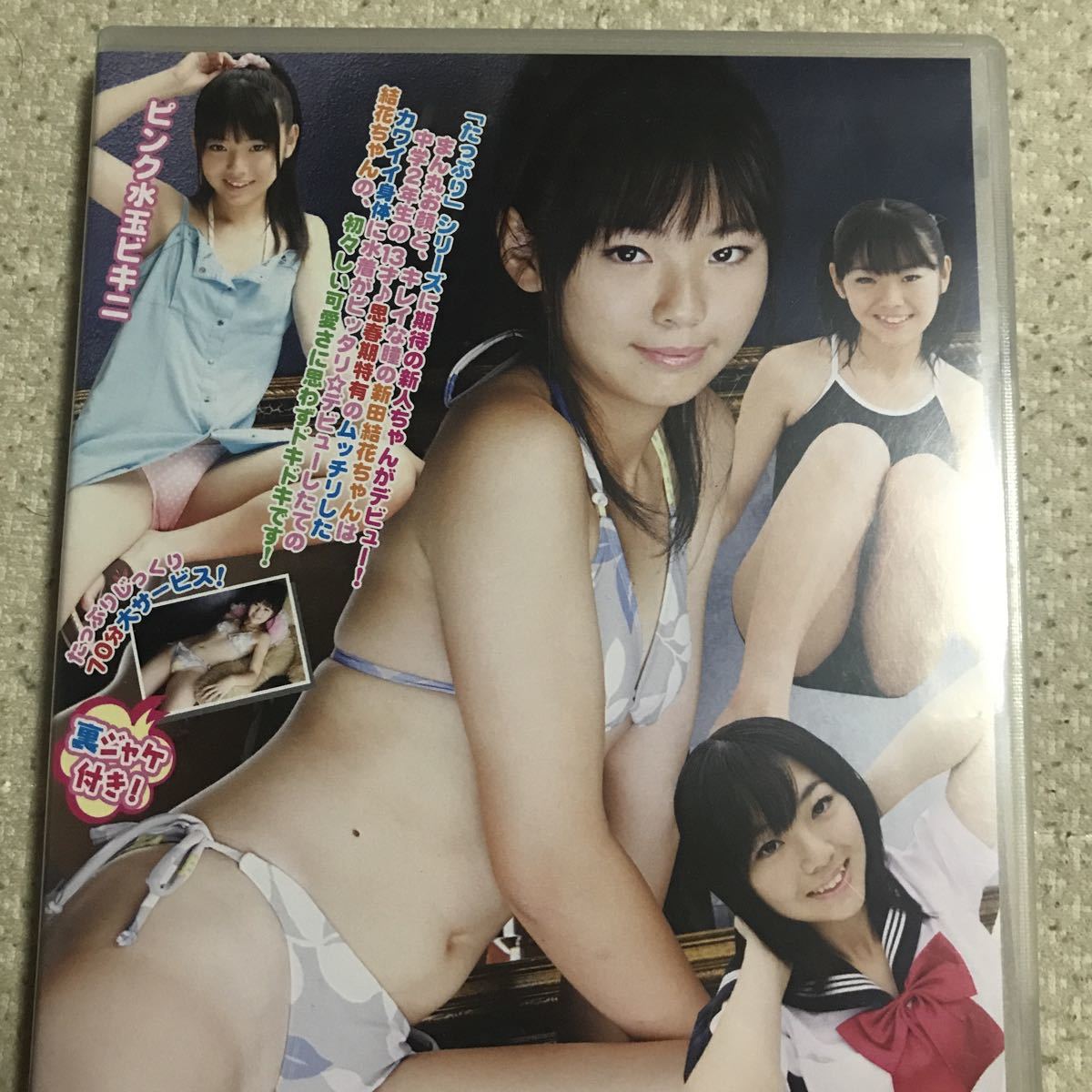 新作，低価 アイドルイメージDVD 新田結花 たっぷり新田結花(な行)｜売買されたオークション情報、yahooの商品情報をアーカイブ公開 - オークファン な行