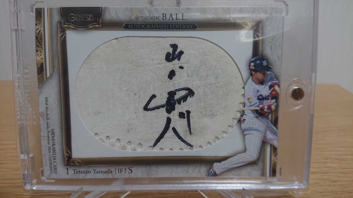 BBM 2016 山田哲人 ジェネシス ballサイン 19枚限定 GENESIS ヤクルト