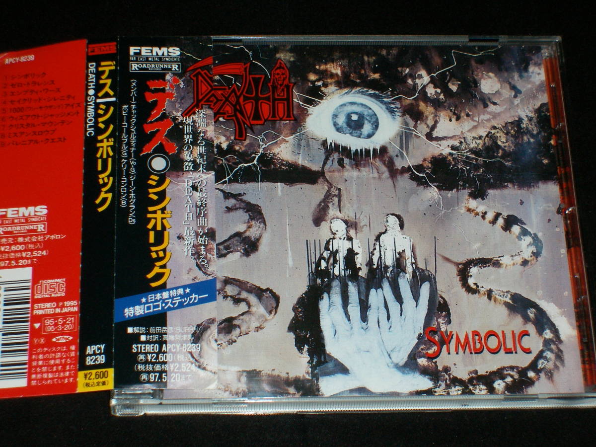 デス/シンボリック◇特典ステッカー/帯付き Yahoo!オークション 