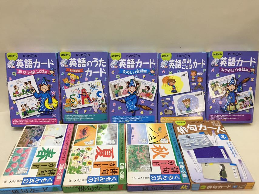 くもんの英語 CD・カードセット 公文カーディⅡ 公文英語教材