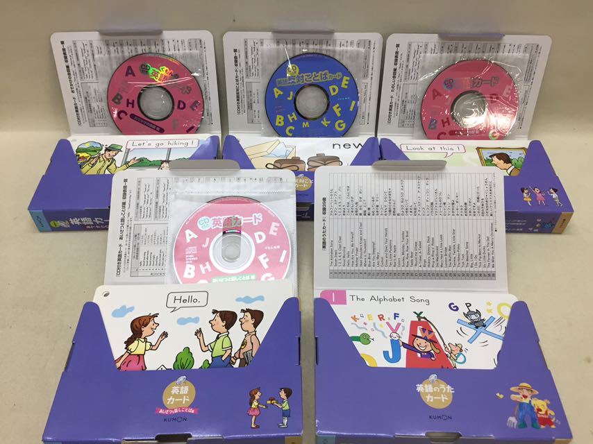 くもんの英語 CD・カードセット 公文カーディⅡ 公文英語教材