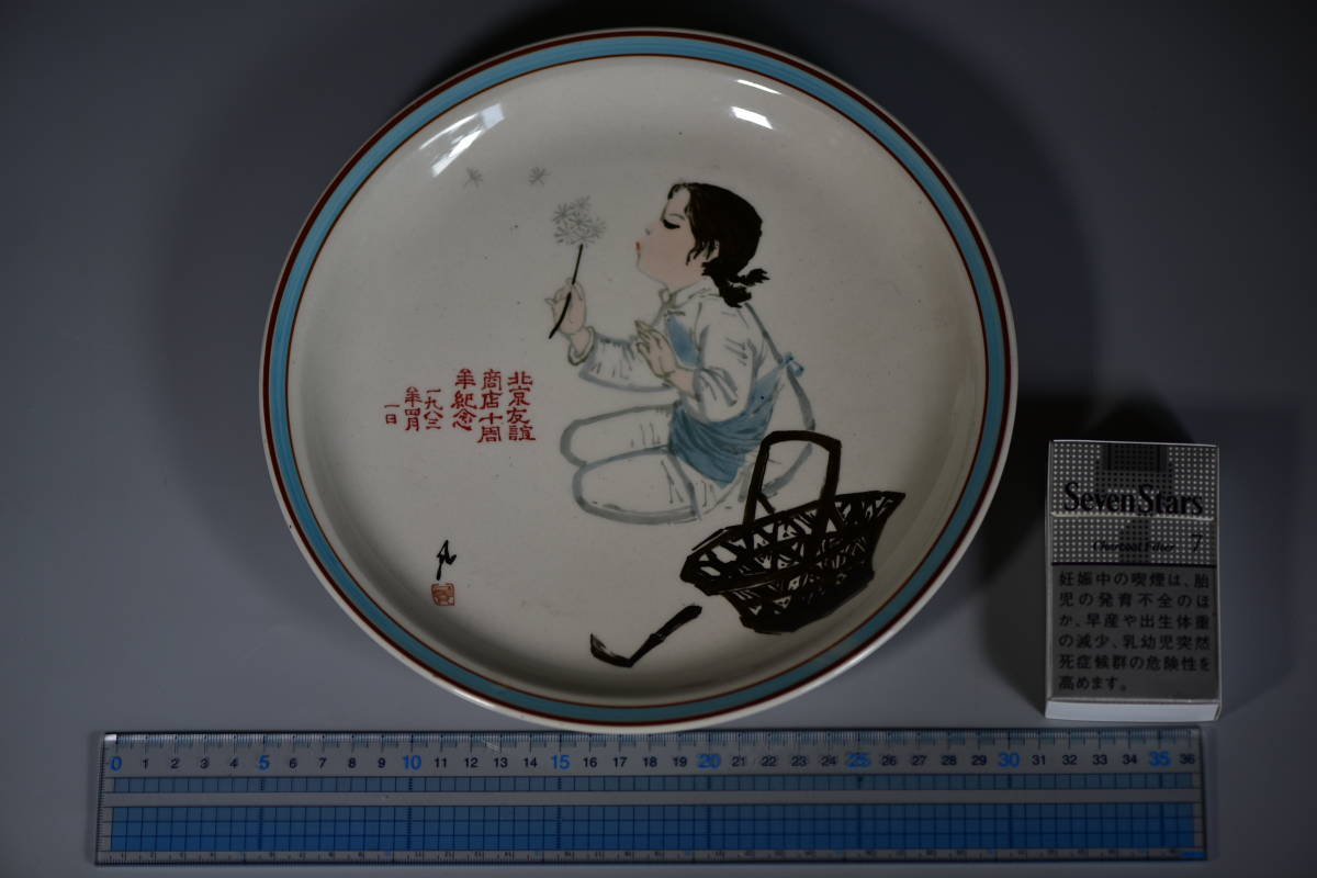中国美術 清朝 大鉢 人物画 粉彩 時代物 直径約36㎝