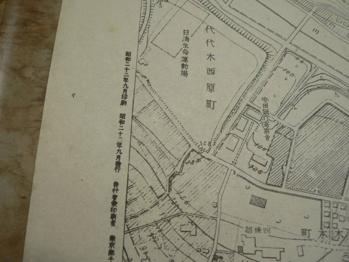 地図 昭和22年 三千分の一 初台/ 1/3000 東京都 渋谷区 大正11年則図