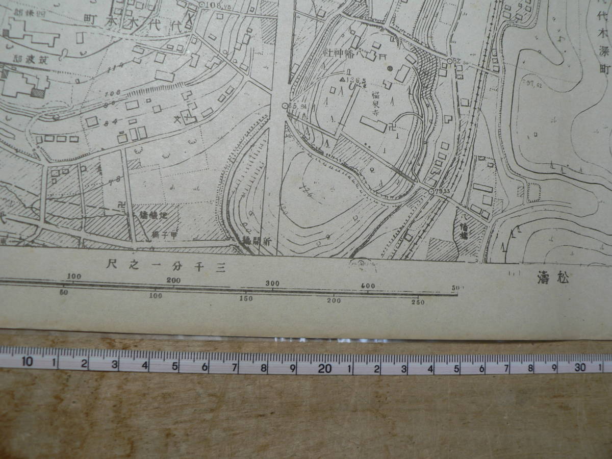 地図 昭和22年 三千分の一 初台/ 1/3000 東京都 渋谷区 大正11年則図