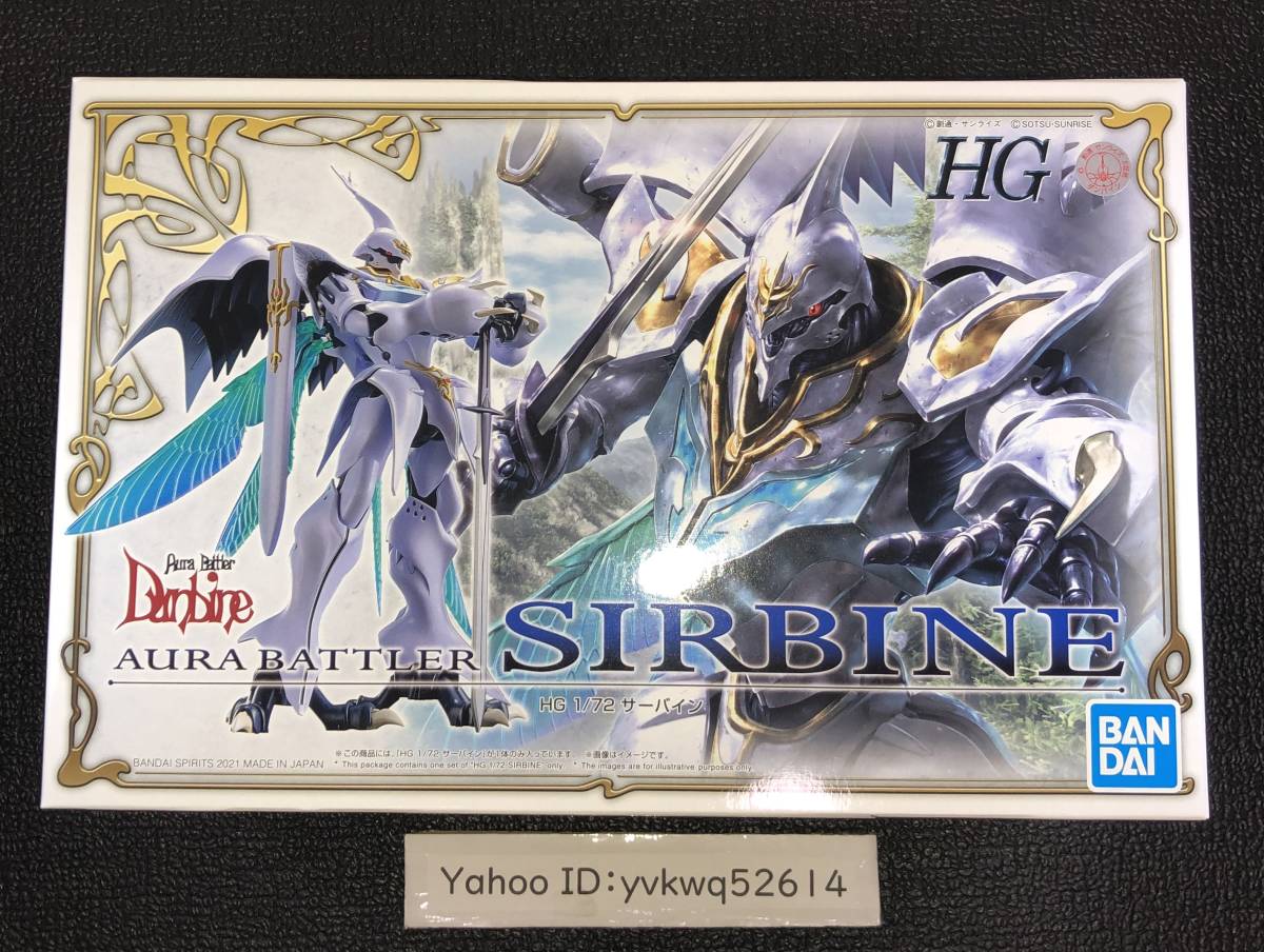 1円 未組立 プレミアムバンダイ限定 HG 1/72 サーバイン 聖戦士ダンバイン 模型 プラモデル PB限定 PLAMAX プラマックス(聖戦士ダンバイン)｜売買されたオークション情報、yahooの商品情報をアー 聖戦士ダンバイン